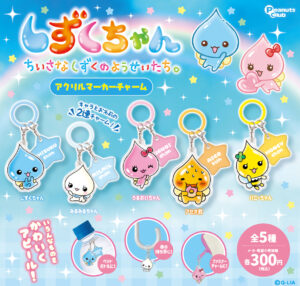 【再販】アクリルマーカーチャーム