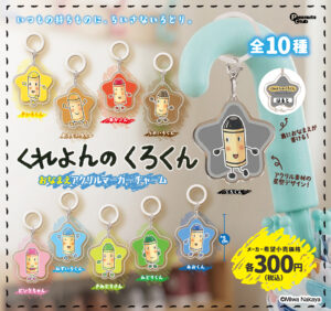 おなまえアクリルマーカーチャーム