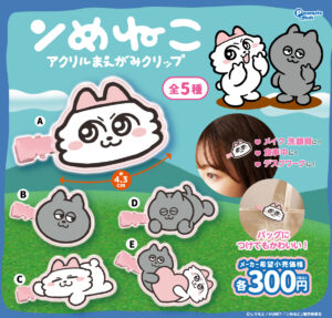 アクリル前髪クリップ