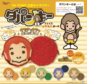 フェイスふわもこポーチ