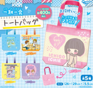 トートバッグ