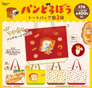 【再販】トートバッグ 第3弾