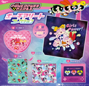 ポーチアソートコレクション