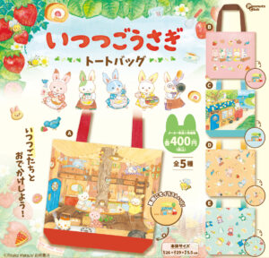 トートバッグ