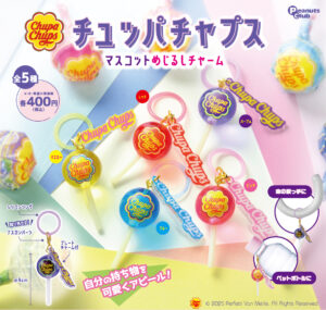 マスコットめじるしチャーム