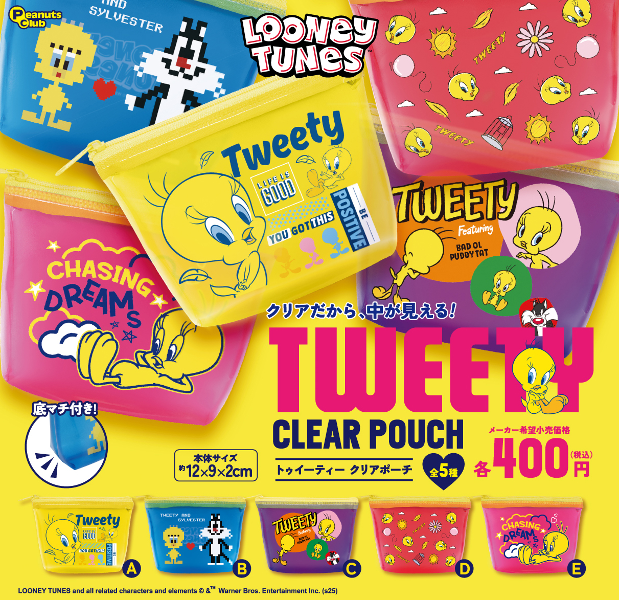 トゥイーティー　クリアポーチ