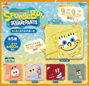 もこもこスクエアポーチ