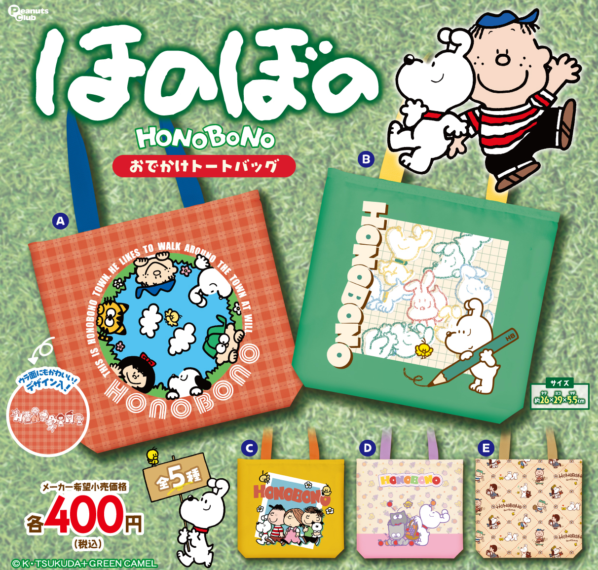 トートバッグ