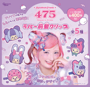 ラバー前髪クリップ