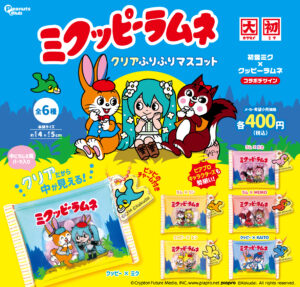 クリアふりふりマスコット