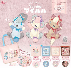 ポーチアソートコレクション