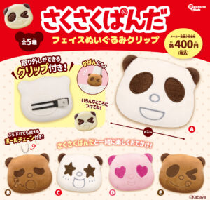 フェイスぬいぐるみクリップ