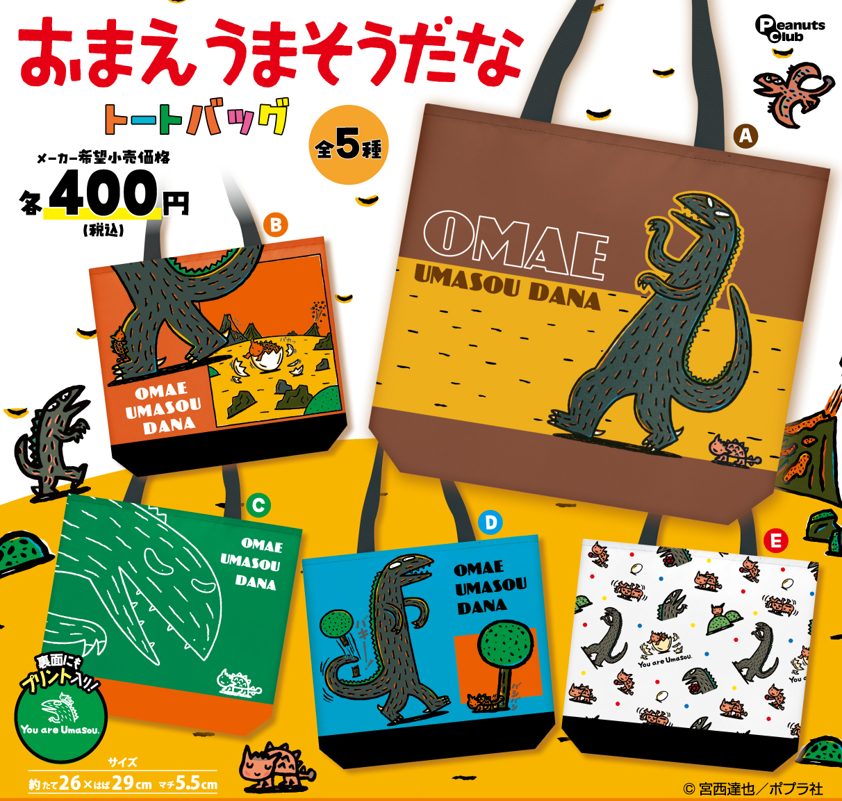 トートバッグ