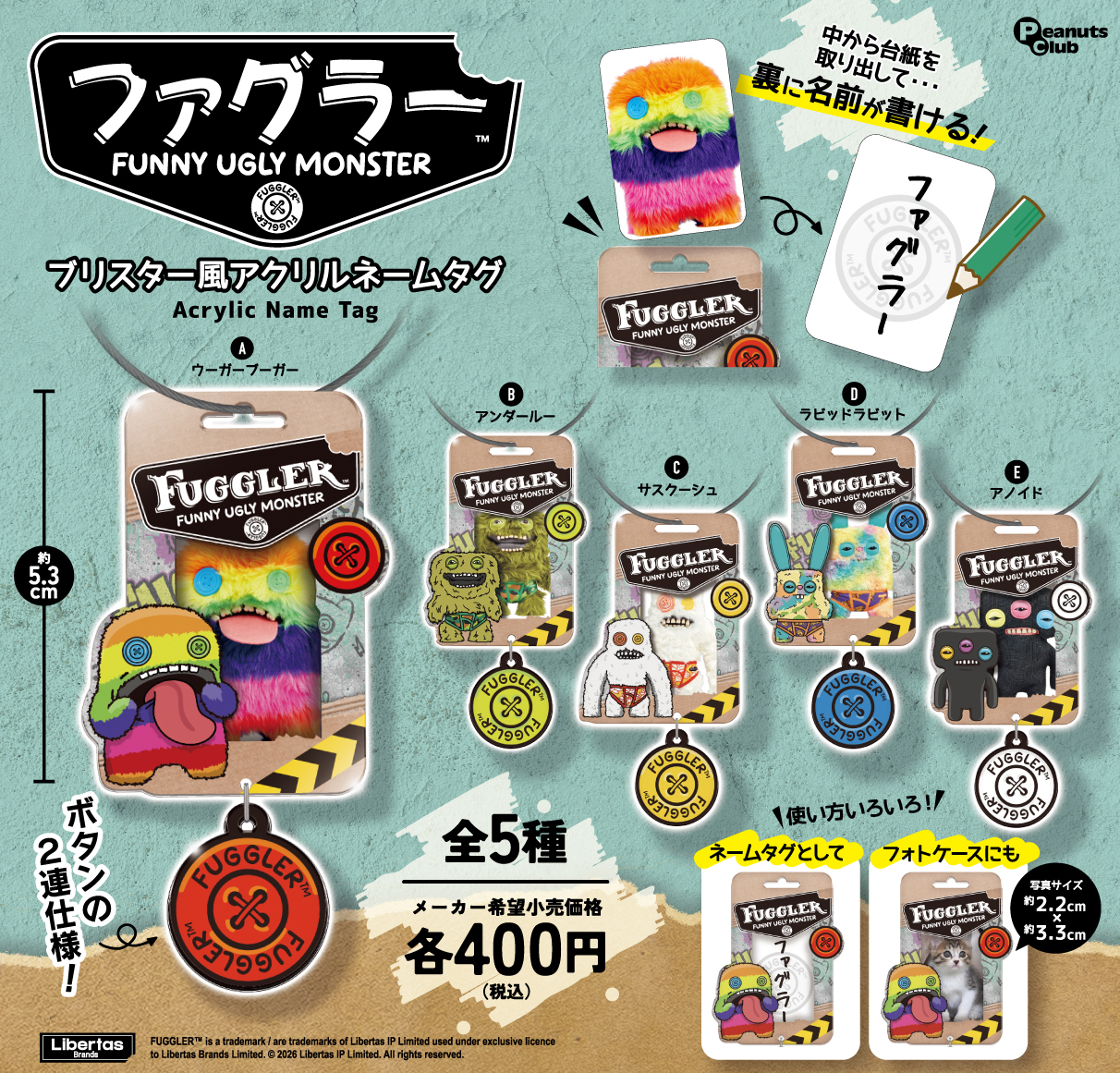 ブリスター風アクリルネームタグ