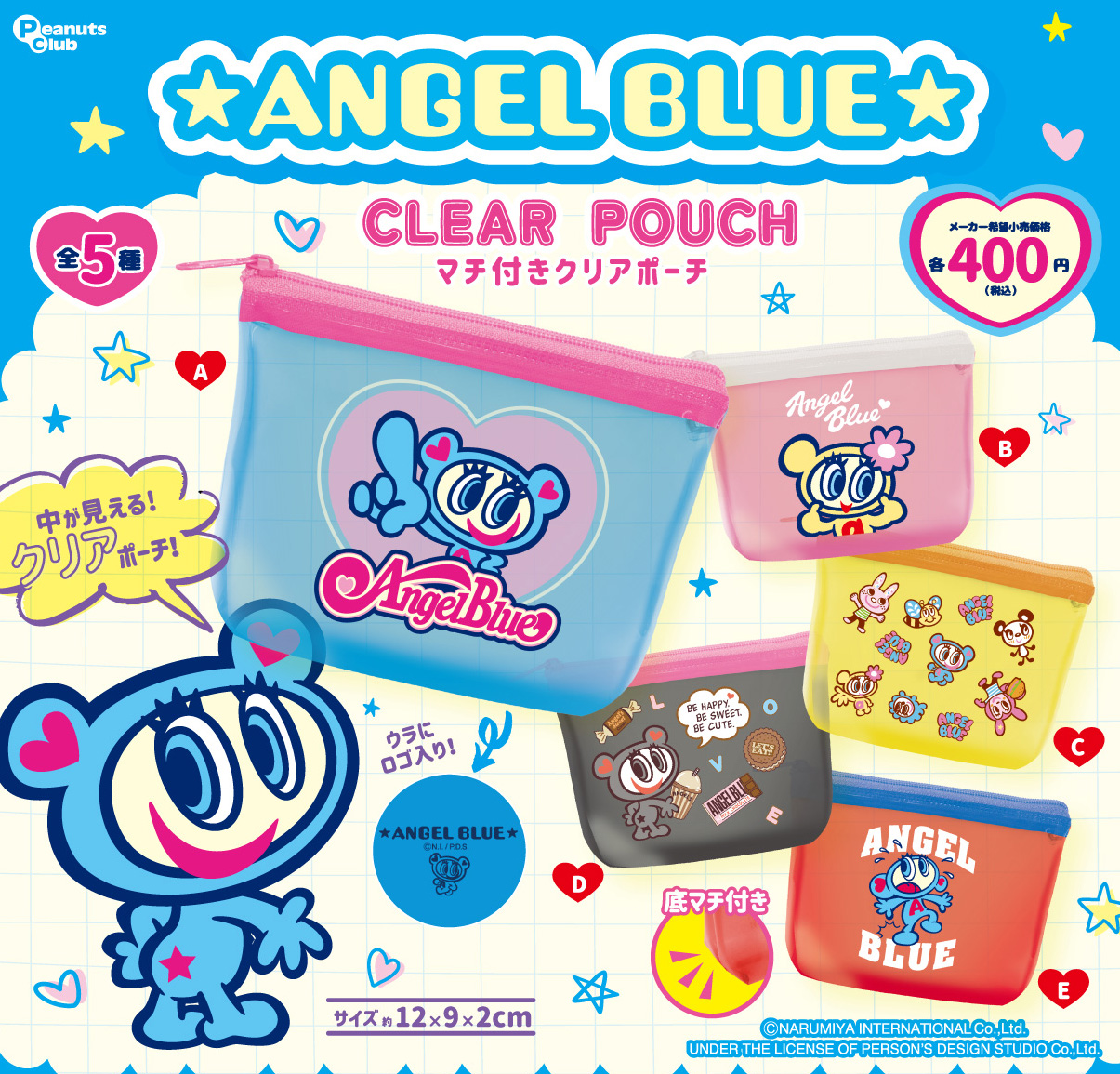 マチ付きCLEAR POUCH