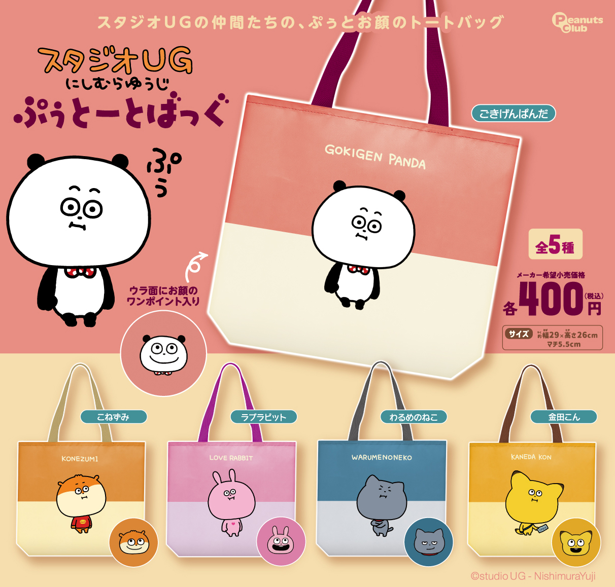 ぷぅとーとばっく