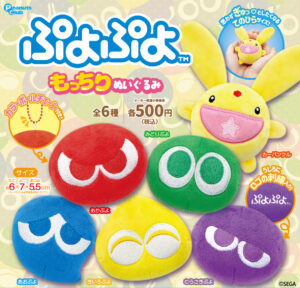 もっちりぬいぐるみ