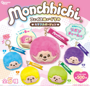 フェイスぬいぐるみ　カラフルver