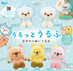 おすわりぬいぐるみ