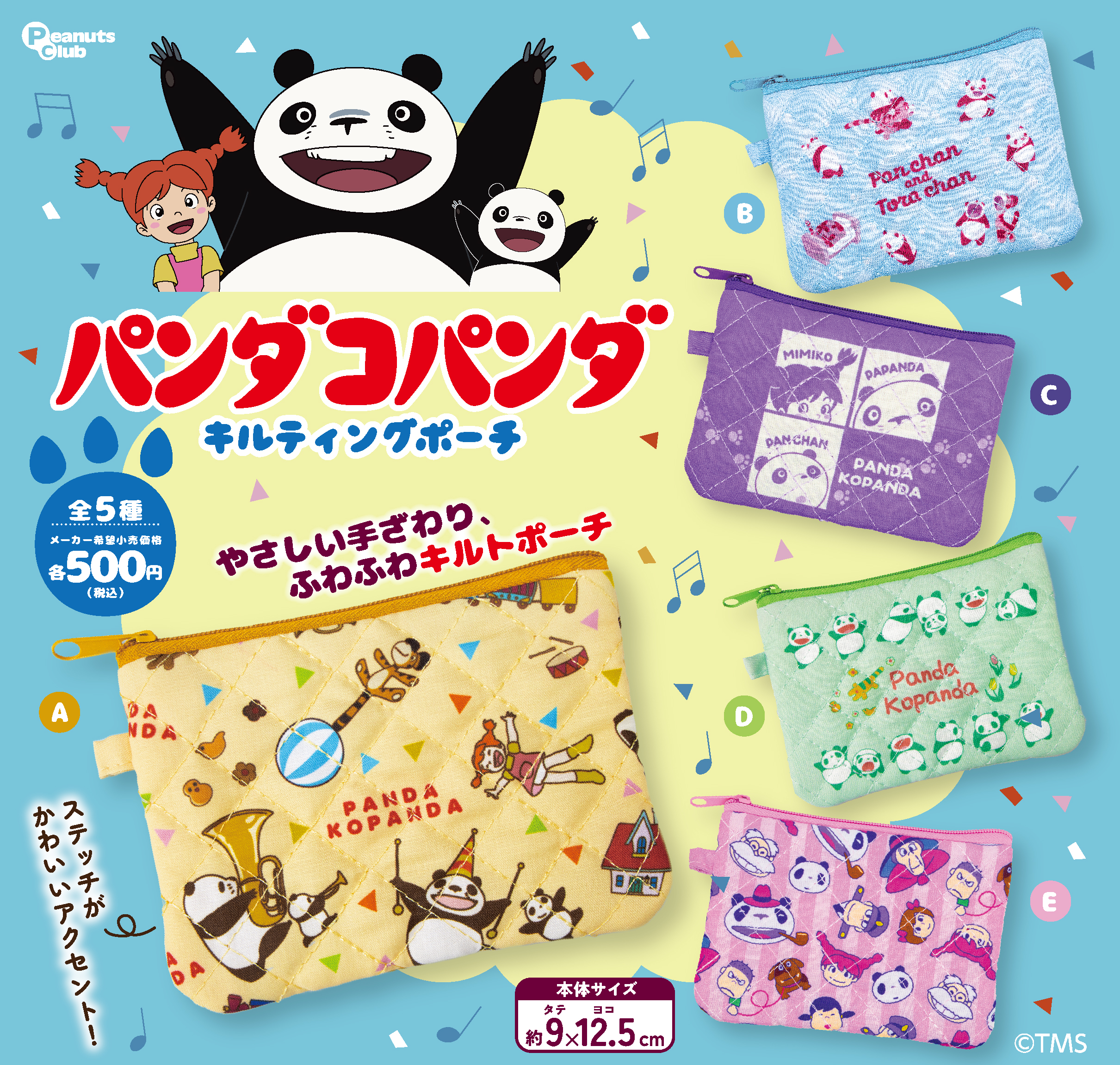 キルティングポーチ
