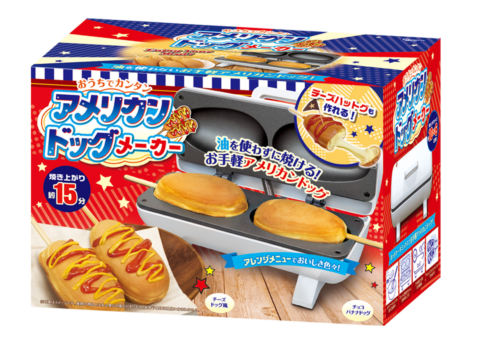 アメリカンドッグメーカー