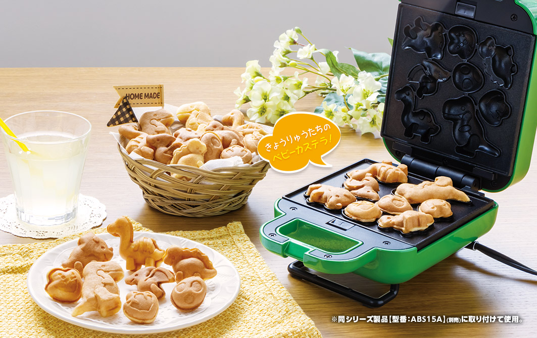 グラブル　カステラメーカー ベビーカステラメーカー恐竜プレートのみ ｜ 株式会社ピーナッツ