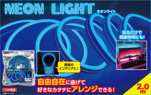 ネオンライト2m ブルー