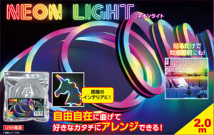 ネオンライト2m レインボー