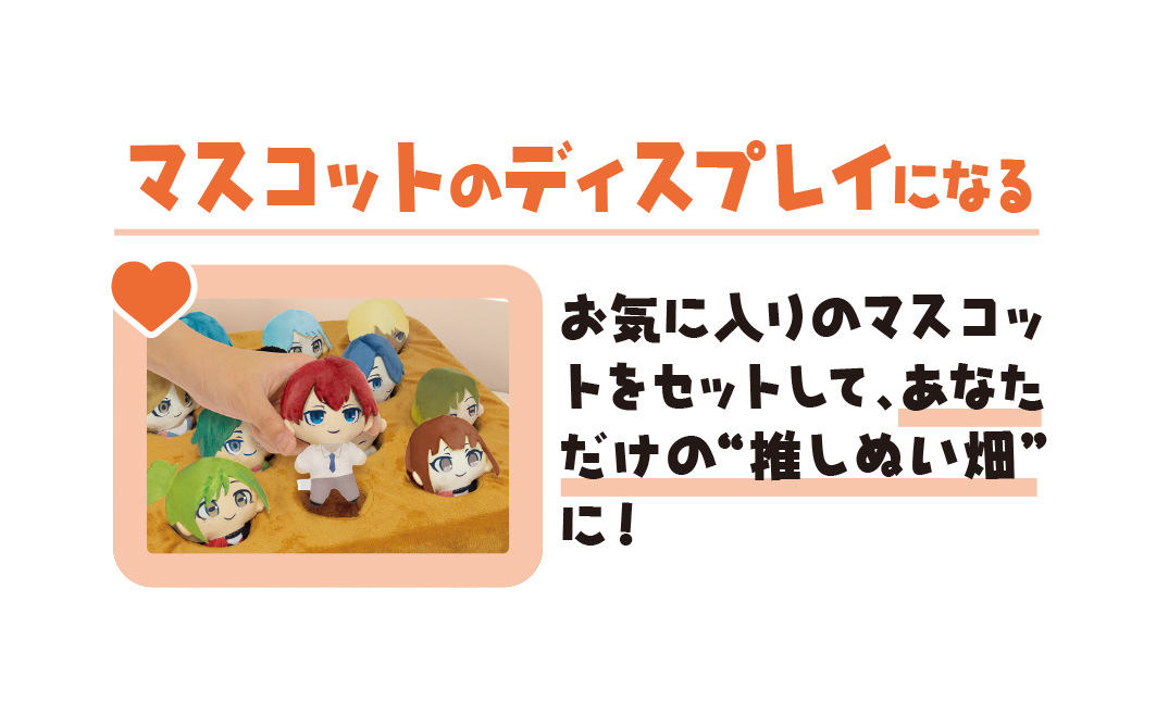 ふわふわ大収穫！ぬいぐるみ畑 Ver.3