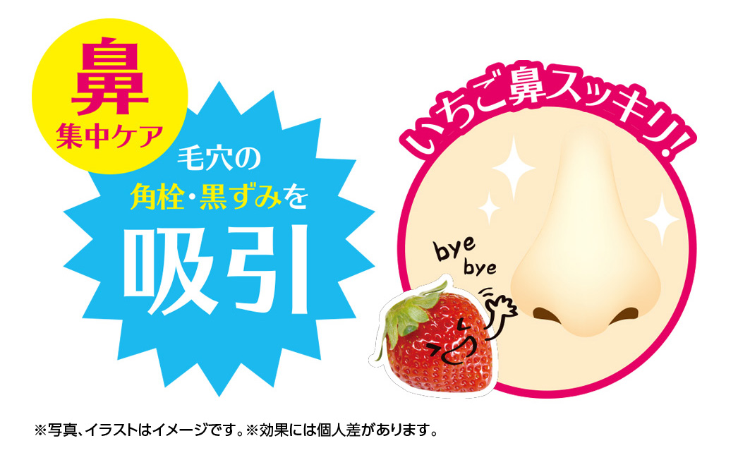 毛穴クリーナー