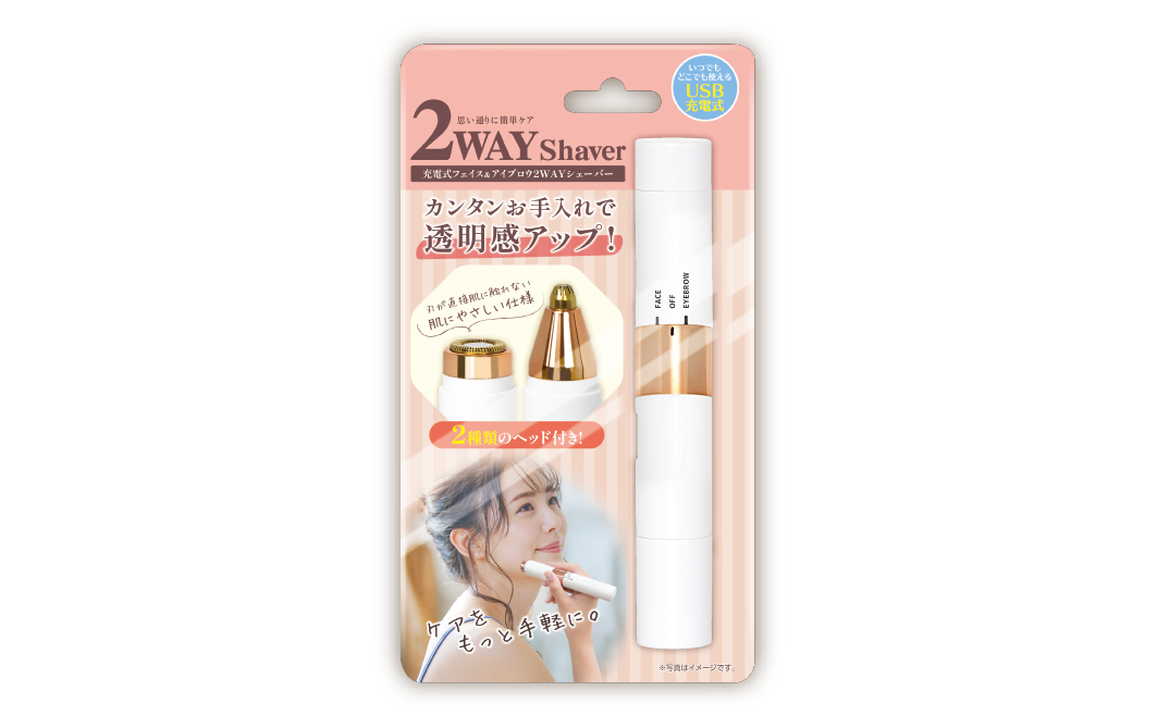 充電式フェイス&アイブロウ2WAYシェーバー