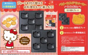 サンリオキャラクターズ ベビーカステラメーカープレートのみ ハローキティ