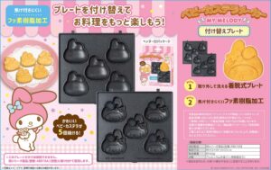 サンリオキャラクターズ ベビーカステラメーカープレートのみ マイメロディ