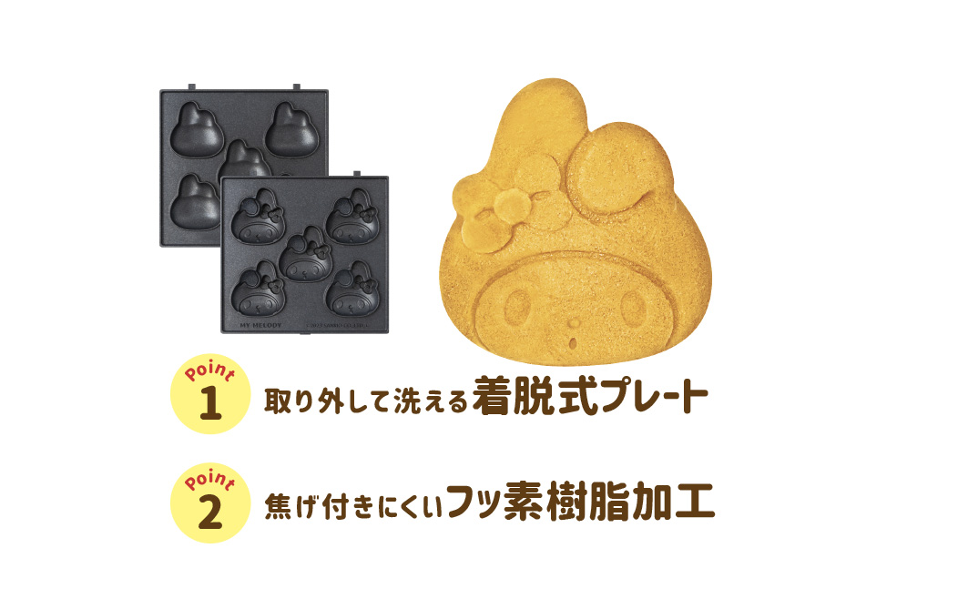 サンリオキャラクターズ ベビーカステラメーカープレートのみ