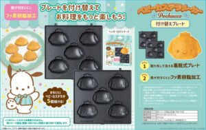 サンリオキャラクターズ ベビーカステラメーカープレートのみ ポチャッコ