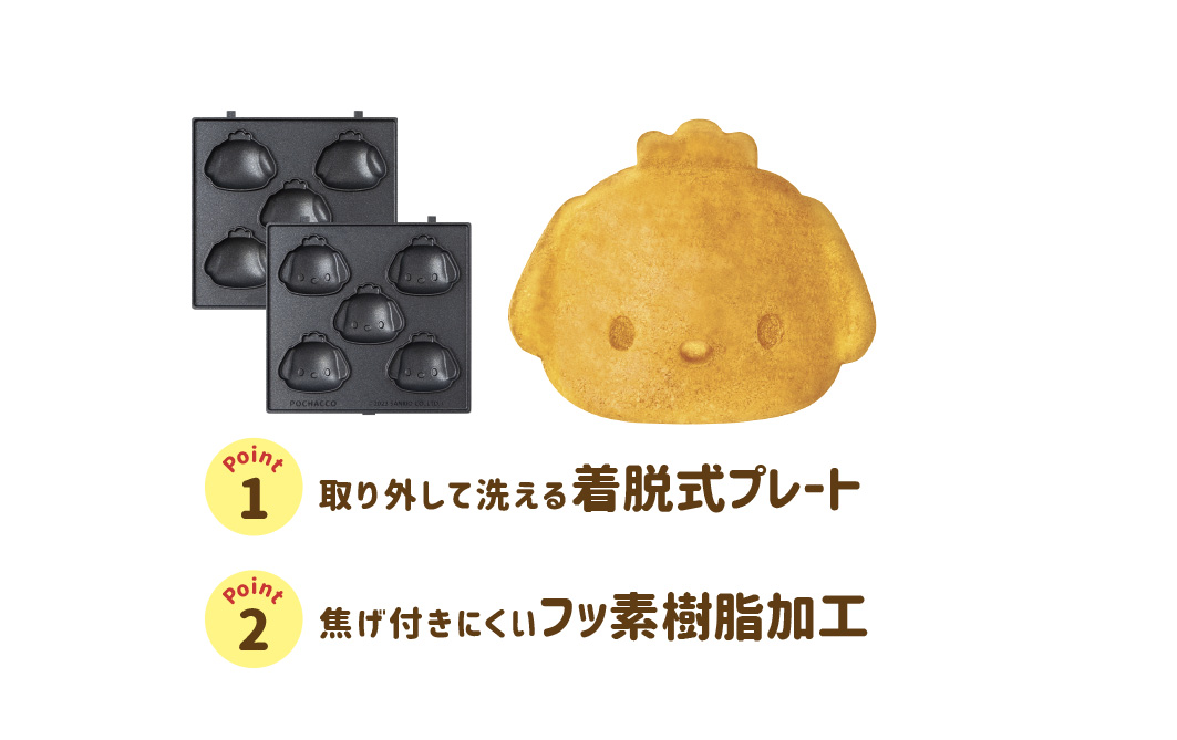 サンリオキャラクターズ ベビーカステラメーカープレートのみ ポチャッコ