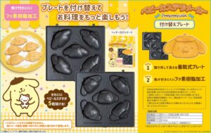 サンリオキャラクターズ ベビーカステラメーカープレートのみ ポムポムプリン