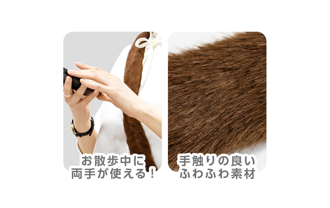 ふわふわショルダーリードストラップ