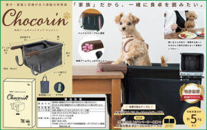 肉球アームのペットチェア Chocorin 黒