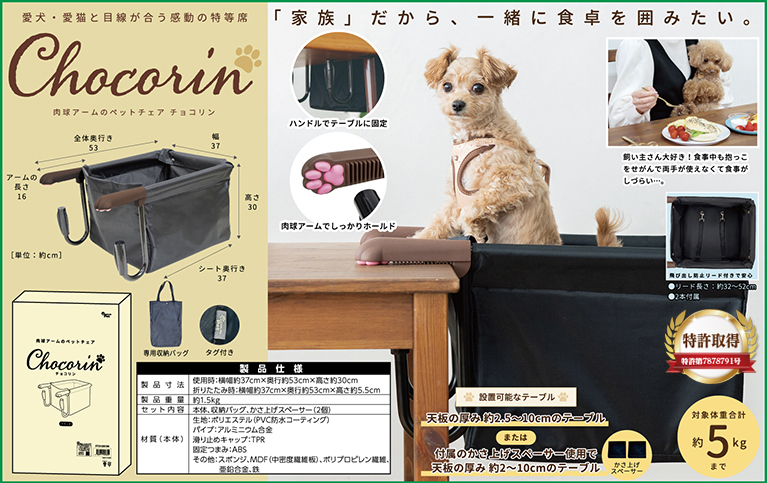 肉球アームのペットチェア Chocorin 黒