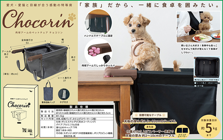 肉球アームのペットチェア Chocorin 黒