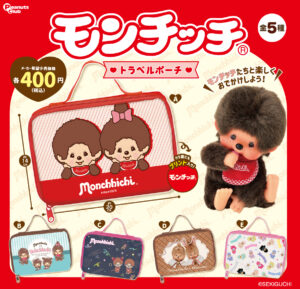 【再販】トラベルポーチ