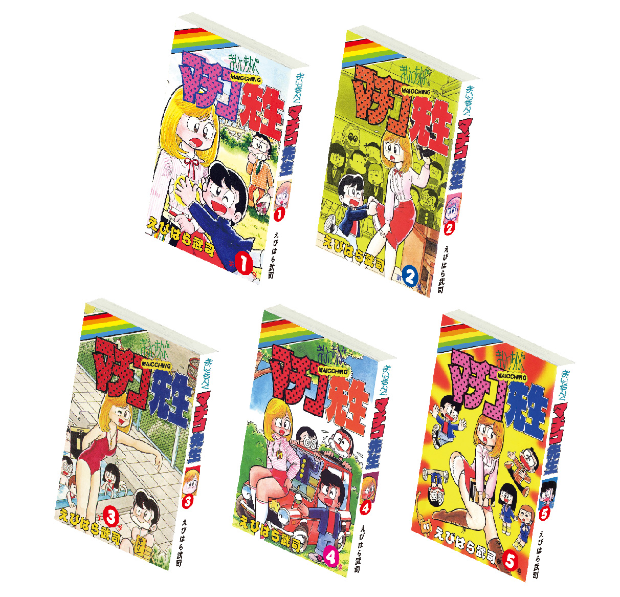 コミック豆本