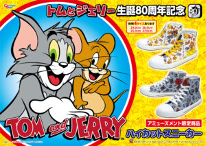 ハイカットスニーカーVer.2