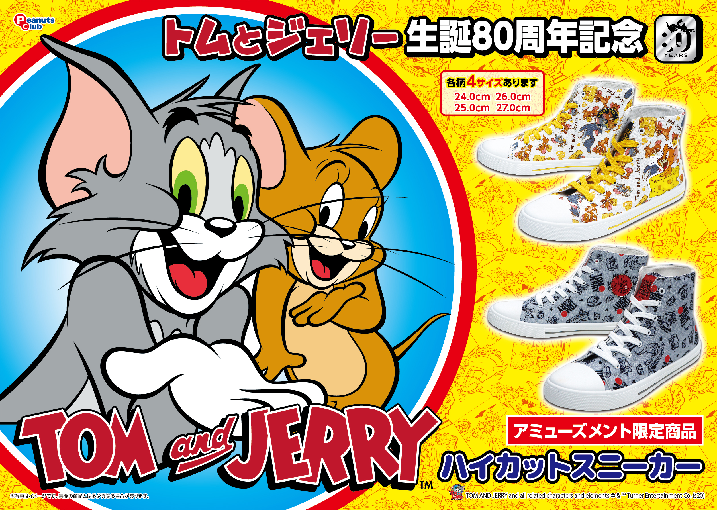 ハイカットスニーカーVer.2