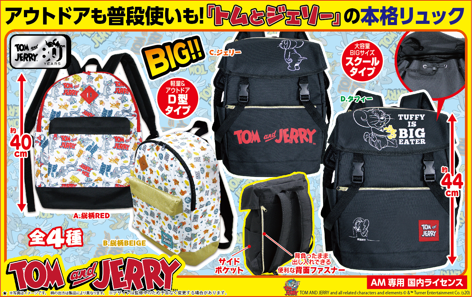 リュック